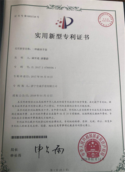 荣誉资质