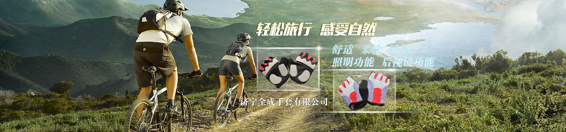 户外手套厂